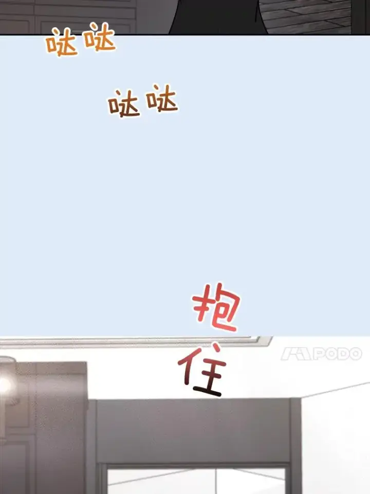 漫画《那个女人回来了》79.生日第18张图
