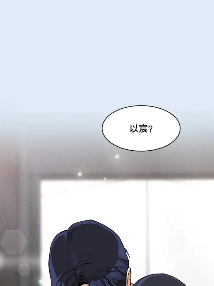 漫画《那个女人回来了》79.生日第20张图