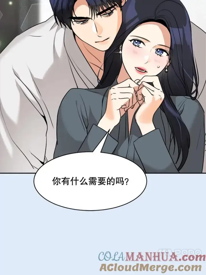 漫画《那个女人回来了》79.生日第21张图