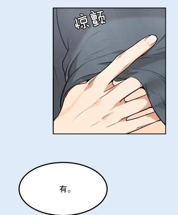 漫画《那个女人回来了》79.生日第24张图