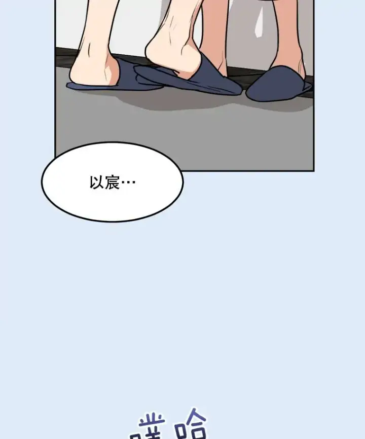 漫画《那个女人回来了》79.生日第28张图
