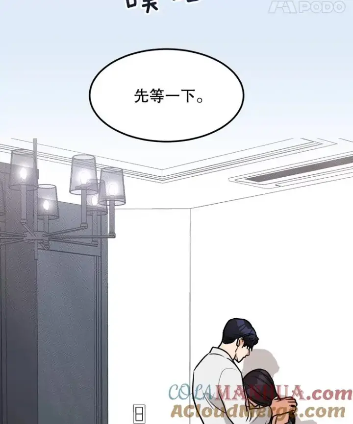 漫画《那个女人回来了》79.生日第29张图