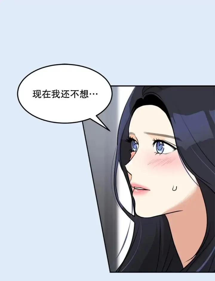 漫画《那个女人回来了》79.生日第31张图