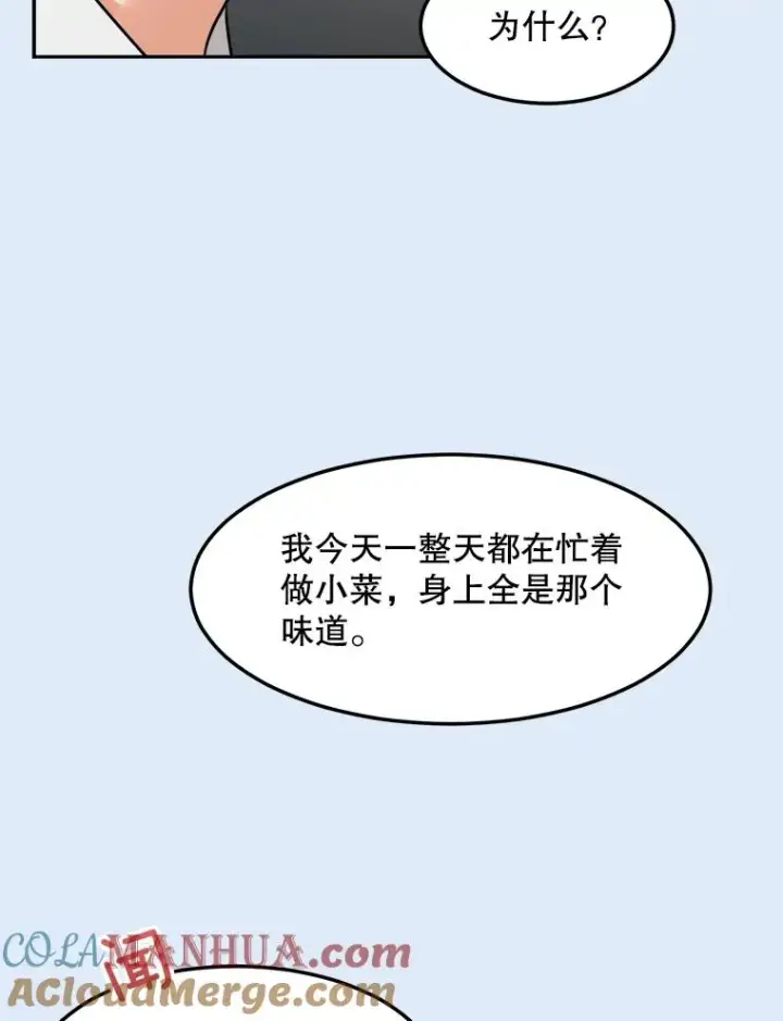 漫画《那个女人回来了》79.生日第33张图