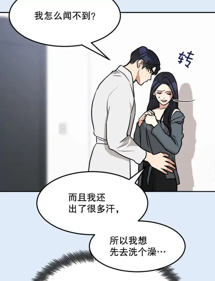 漫画《那个女人回来了》79.生日第34张图