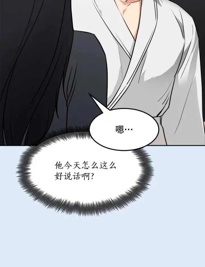 漫画《那个女人回来了》79.生日第38张图
