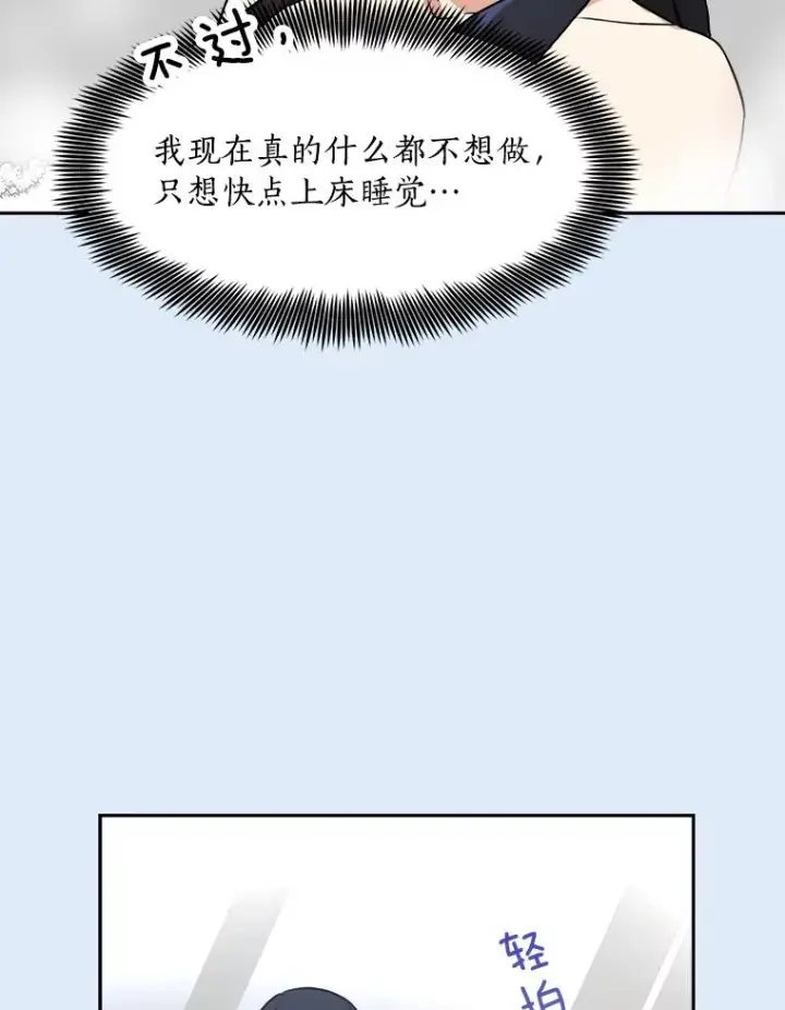 漫画《那个女人回来了》79.生日第44张图