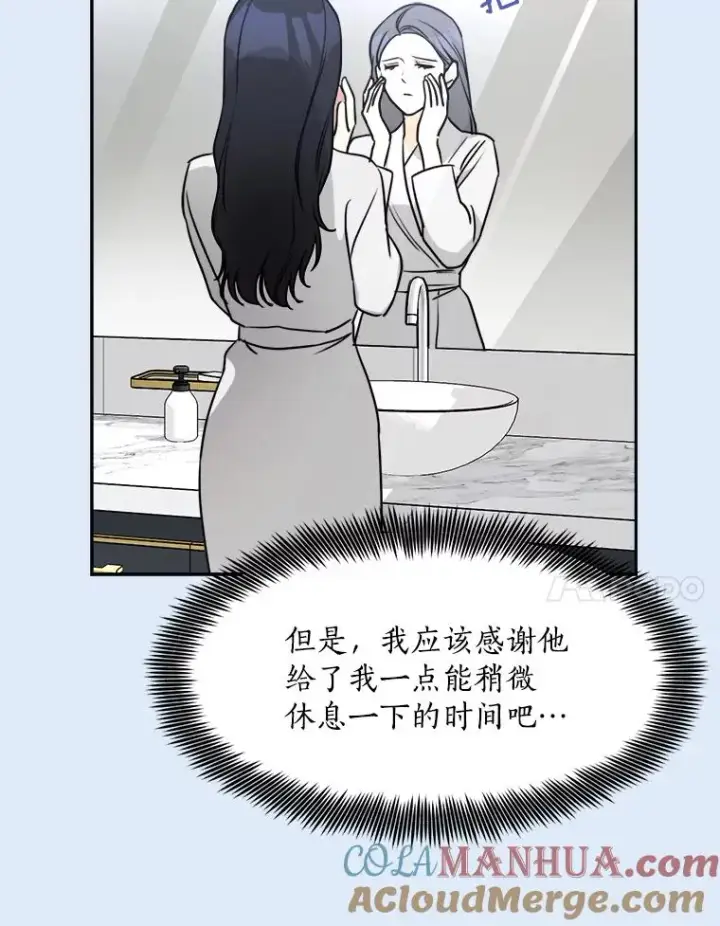 漫画《那个女人回来了》79.生日第45张图