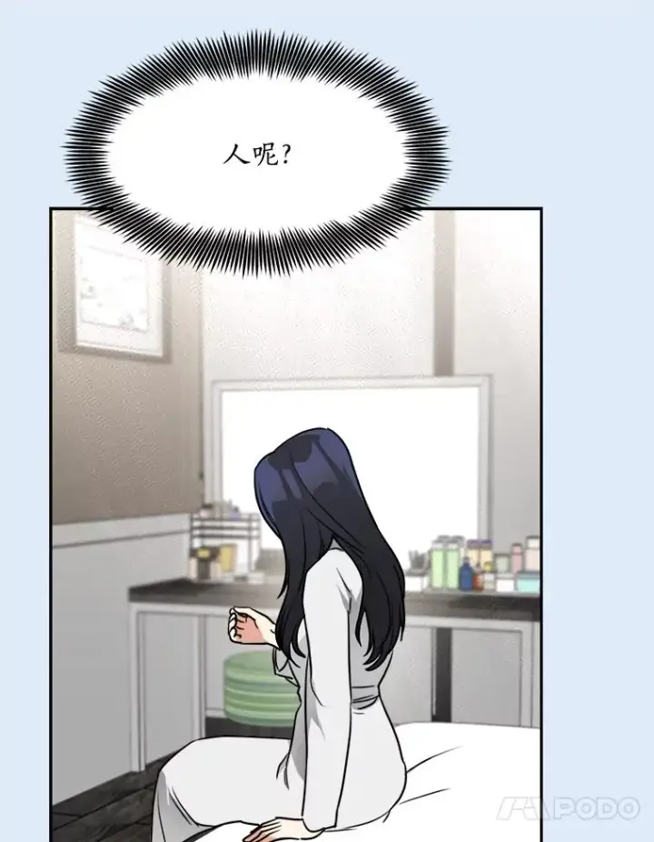 漫画《那个女人回来了》79.生日第48张图