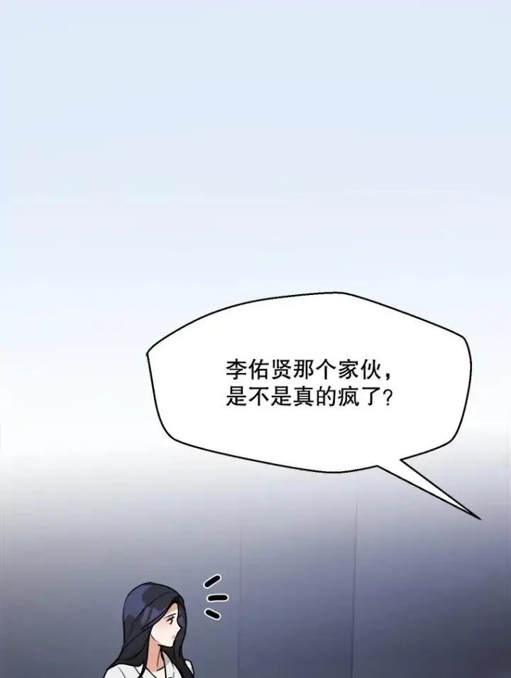 漫画《那个女人回来了》79.生日第51张图