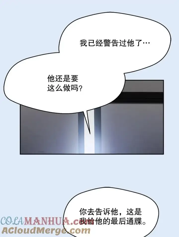 漫画《那个女人回来了》79.生日第53张图