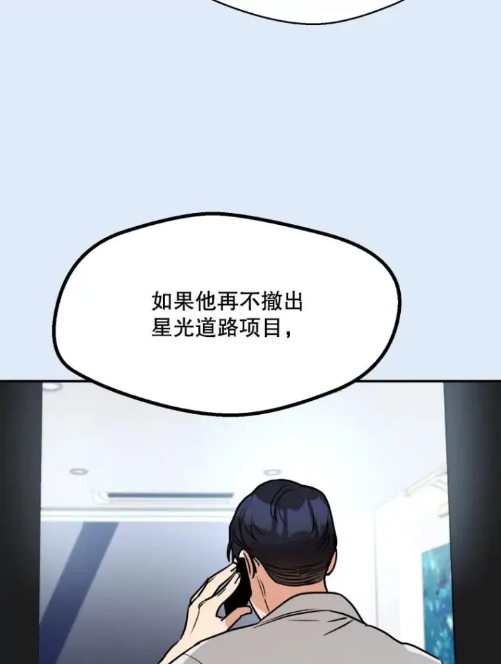 漫画《那个女人回来了》79.生日第54张图