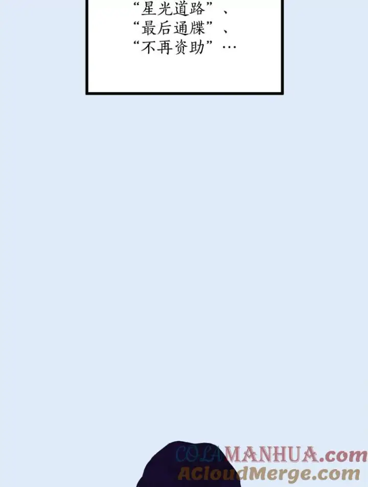 漫画《那个女人回来了》79.生日第57张图