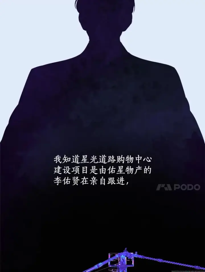 漫画《那个女人回来了》79.生日第58张图
