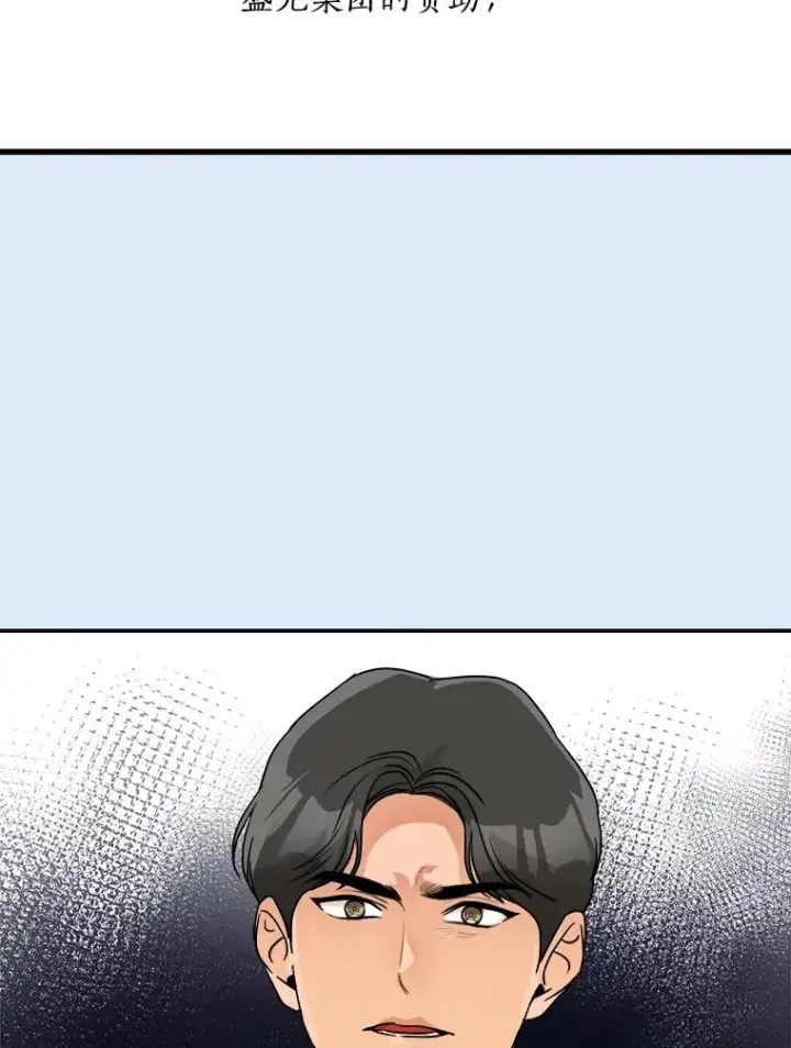 漫画《那个女人回来了》79.生日第60张图