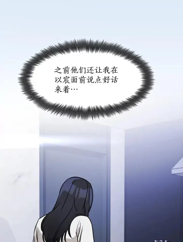 漫画《那个女人回来了》79.生日第62张图