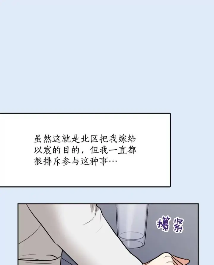 漫画《那个女人回来了》79.生日第64张图