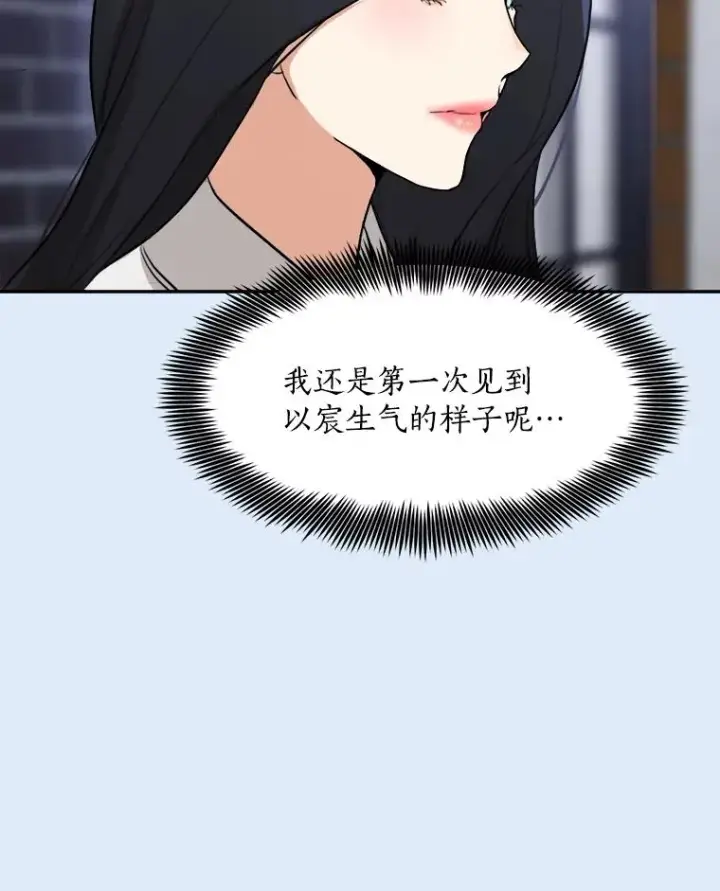 漫画《那个女人回来了》79.生日第66张图