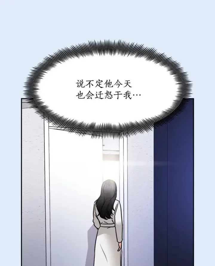 漫画《那个女人回来了》79.生日第67张图