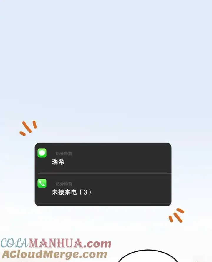 漫画《那个女人回来了》79.生日第69张图