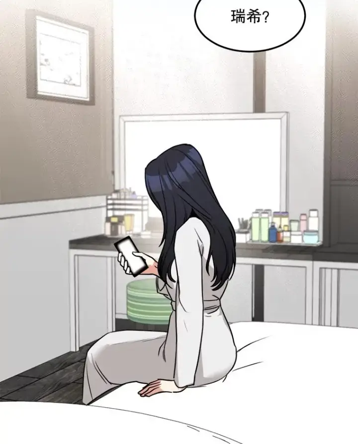 漫画《那个女人回来了》79.生日第70张图