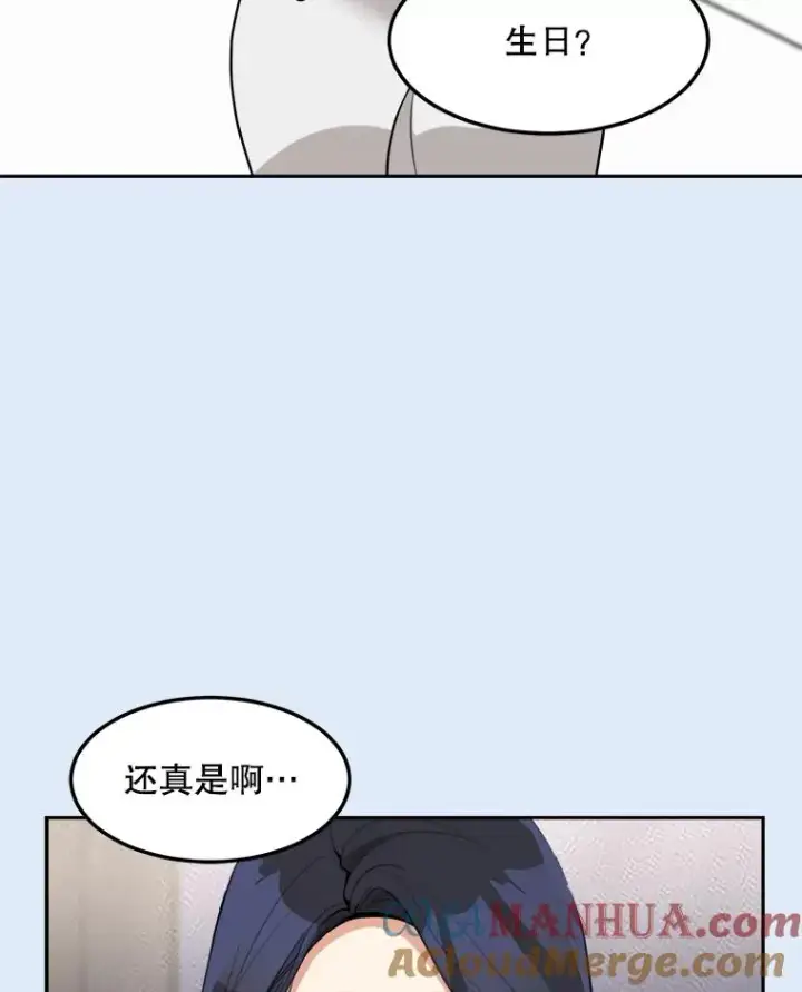 漫画《那个女人回来了》79.生日第73张图