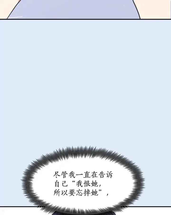 漫画《那个女人回来了》79.生日第79张图