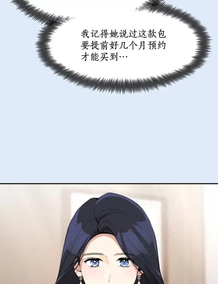 漫画《那个女人回来了》79.生日第8张图