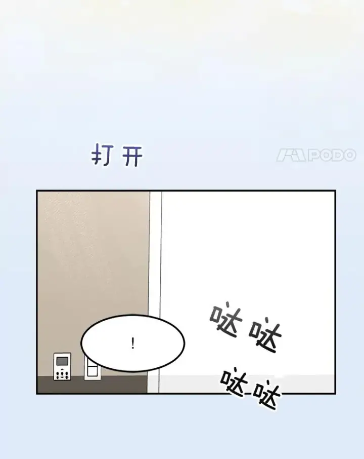 漫画《那个女人回来了》79.生日第82张图