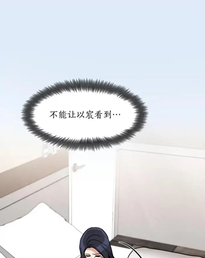 漫画《那个女人回来了》79.生日第83张图