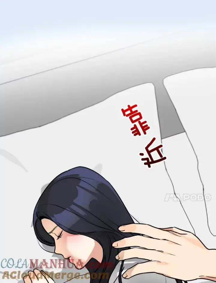 漫画《那个女人回来了》79.生日第85张图