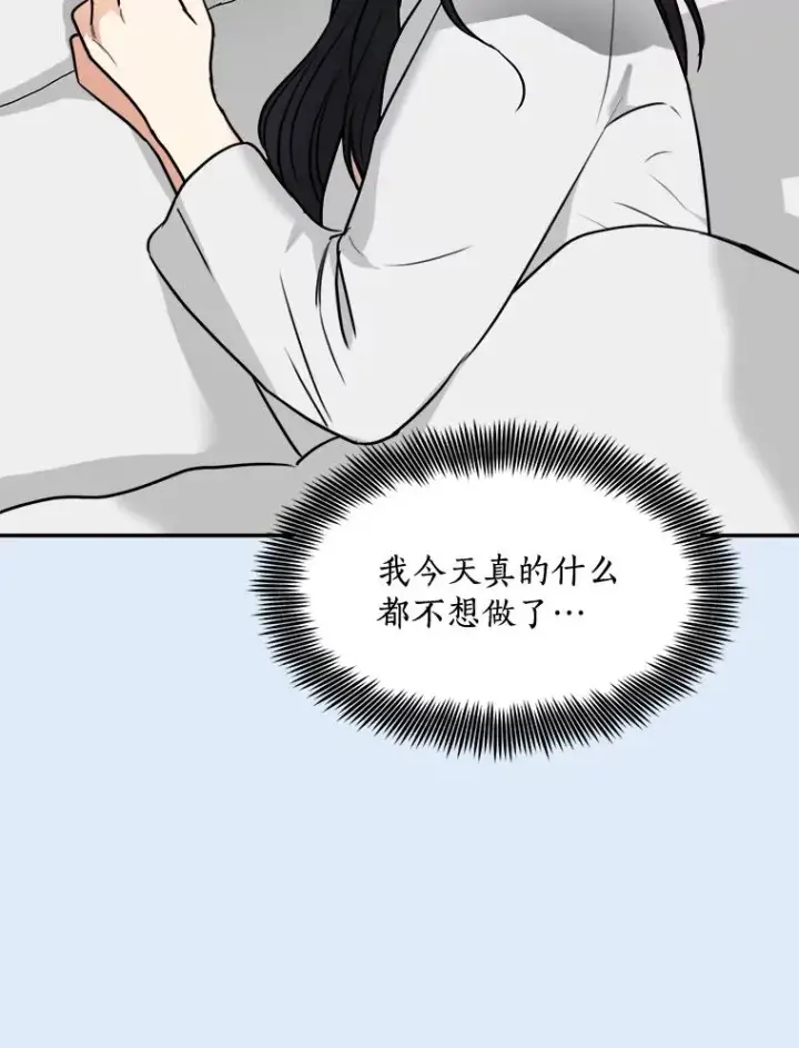 漫画《那个女人回来了》79.生日第86张图