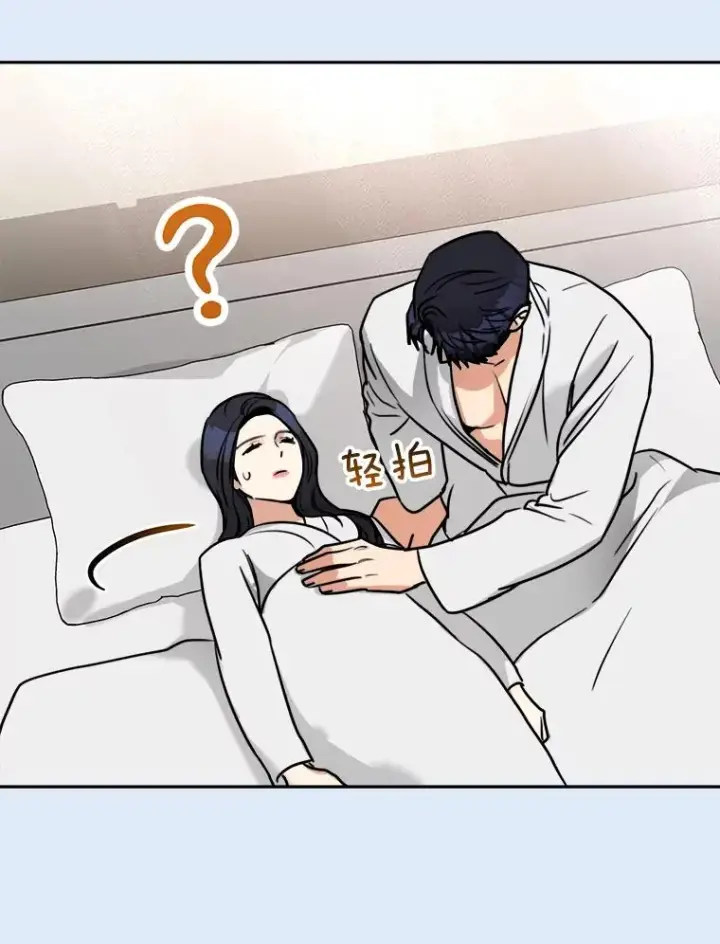 漫画《那个女人回来了》79.生日第87张图