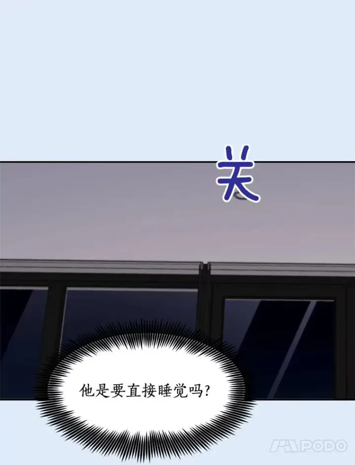 漫画《那个女人回来了》79.生日第88张图