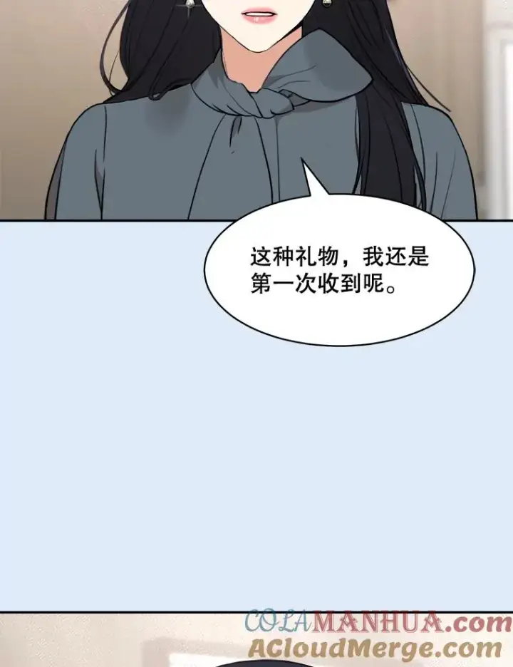 漫画《那个女人回来了》79.生日第9张图