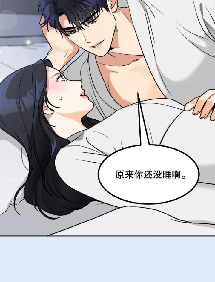 漫画《那个女人回来了》79.生日第91张图