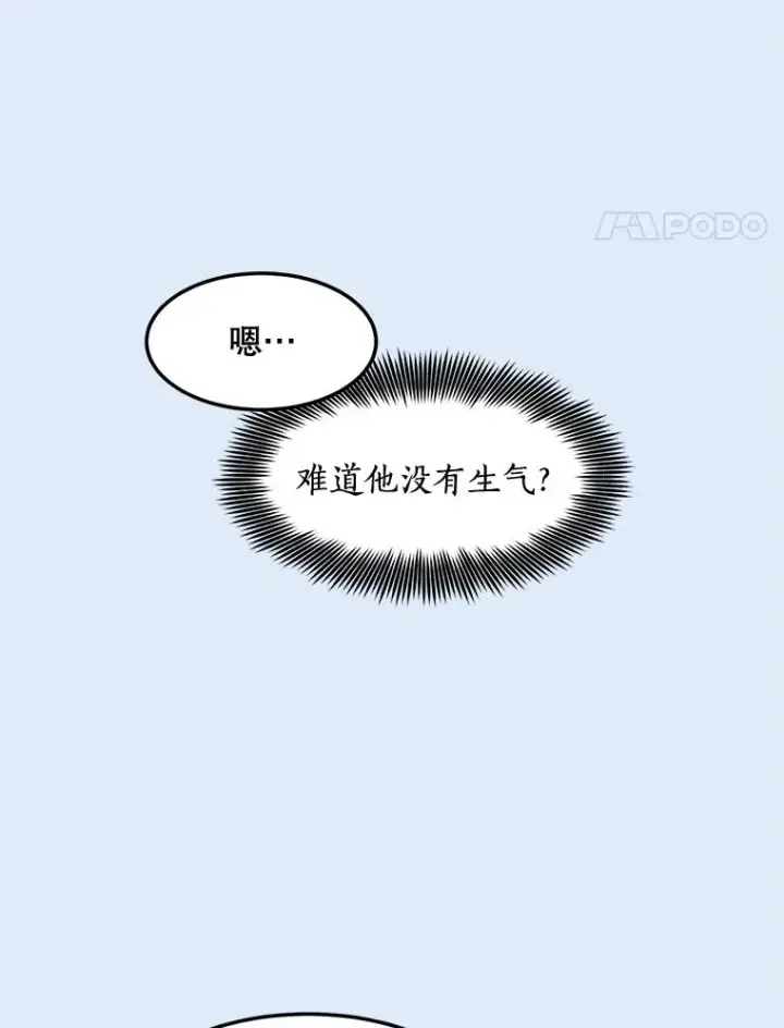 漫画《那个女人回来了》79.生日第92张图