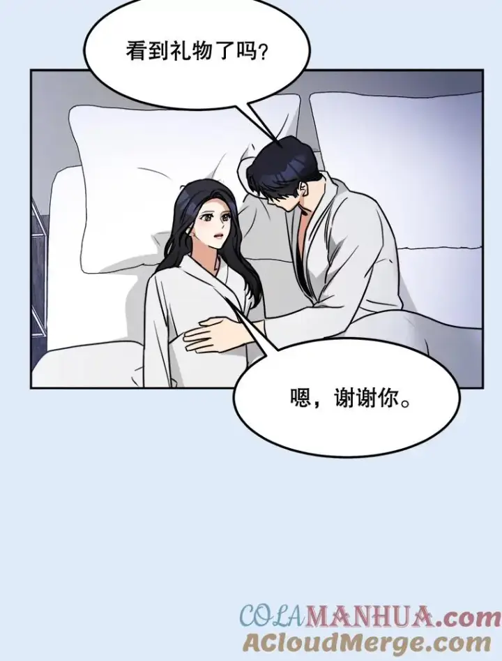 漫画《那个女人回来了》79.生日第93张图