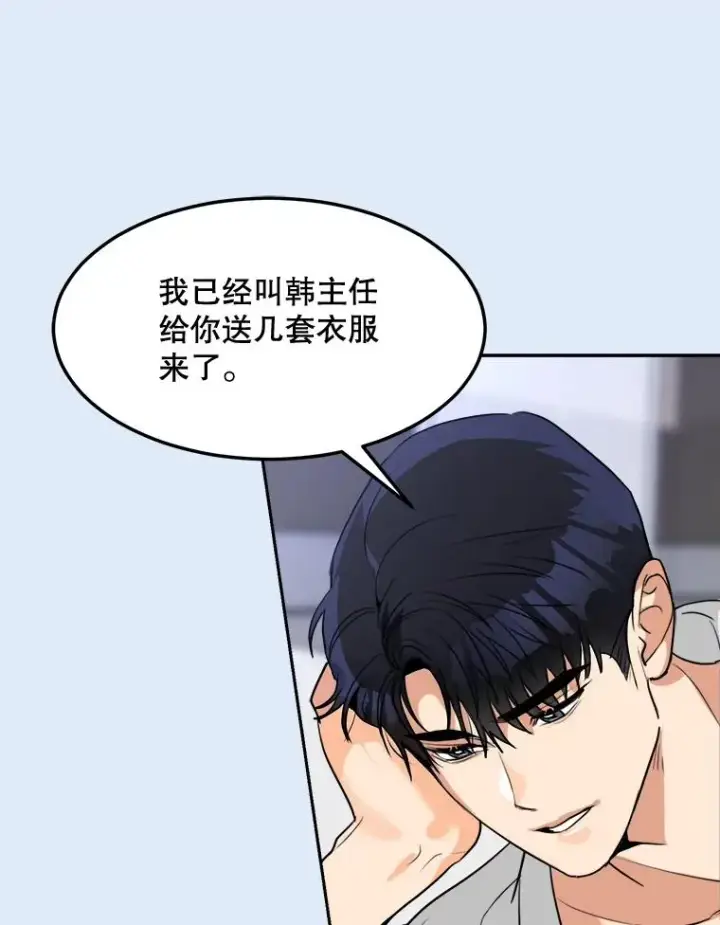 漫画《那个女人回来了》79.生日第94张图