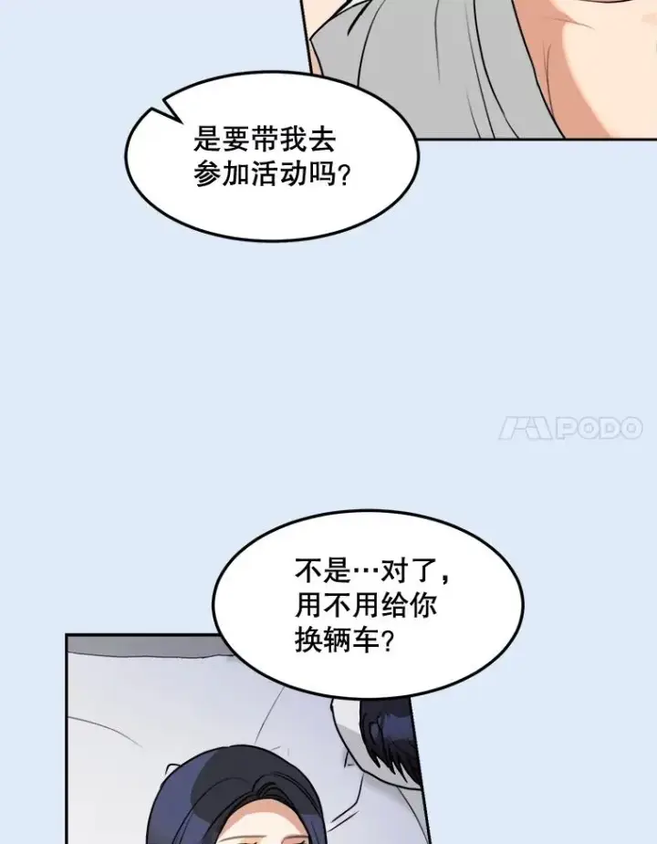 漫画《那个女人回来了》79.生日第95张图