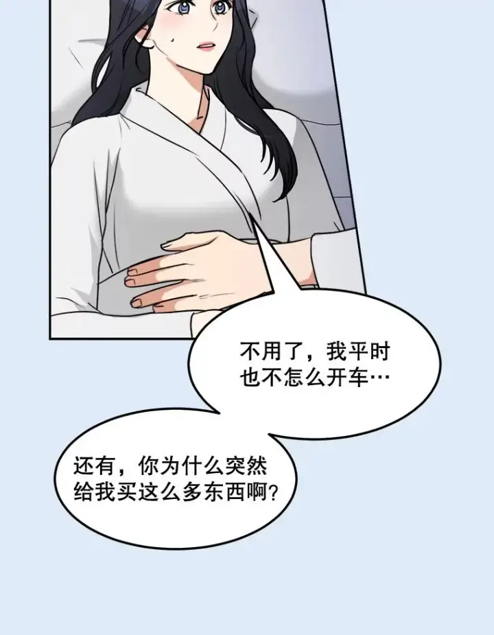 漫画《那个女人回来了》79.生日第96张图