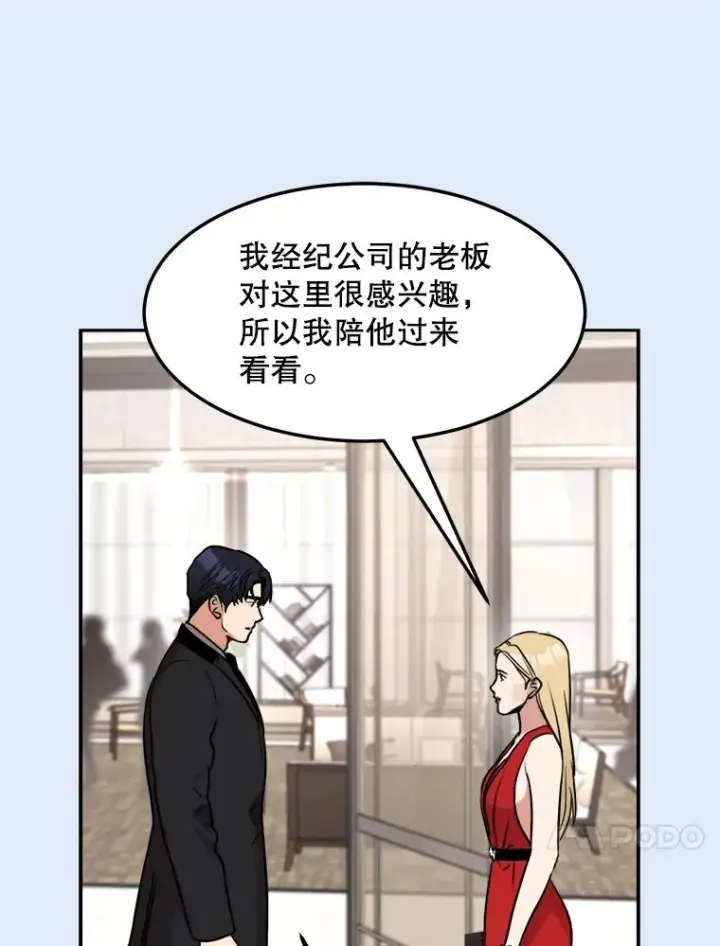 漫画《那个女人回来了》80.生日（2）第10张图