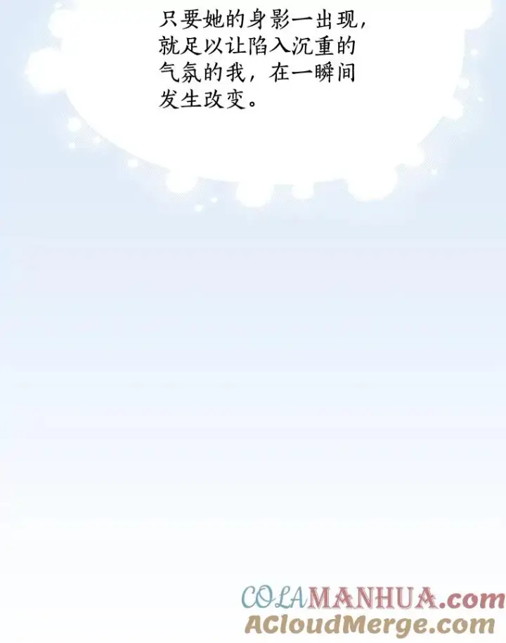 漫画《那个女人回来了》80.生日（2）第101张图