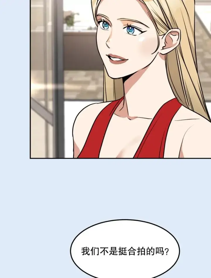 漫画《那个女人回来了》80.生日（2）第12张图