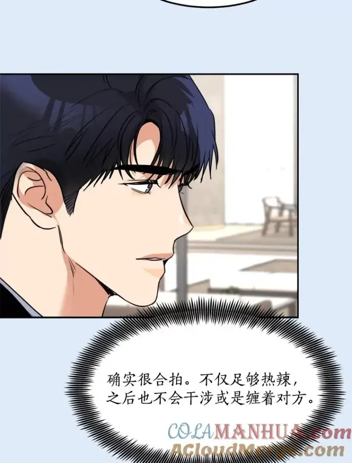 漫画《那个女人回来了》80.生日（2）第13张图