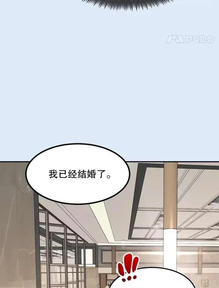 漫画《那个女人回来了》80.生日（2）第14张图