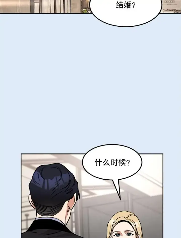 漫画《那个女人回来了》80.生日（2）第15张图