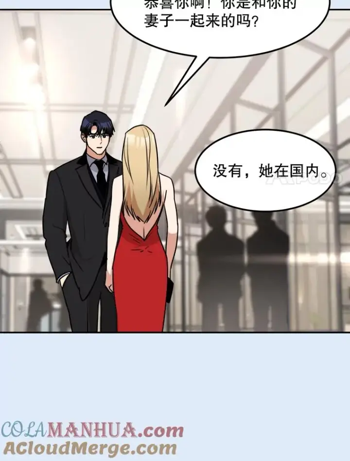 漫画《那个女人回来了》80.生日（2）第17张图