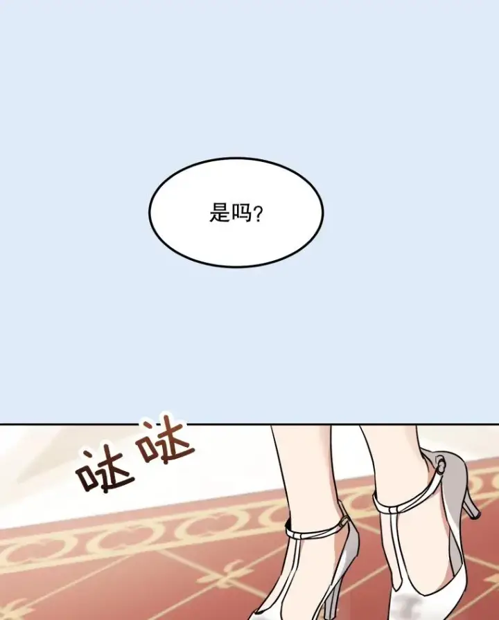 漫画《那个女人回来了》80.生日（2）第18张图