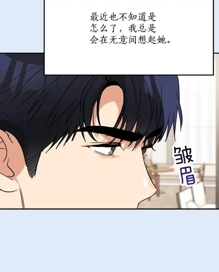 漫画《那个女人回来了》80.生日（2）第22张图